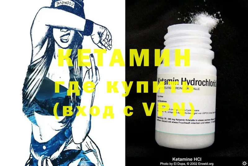 купить  цена  Лиски  Кетамин ketamine 